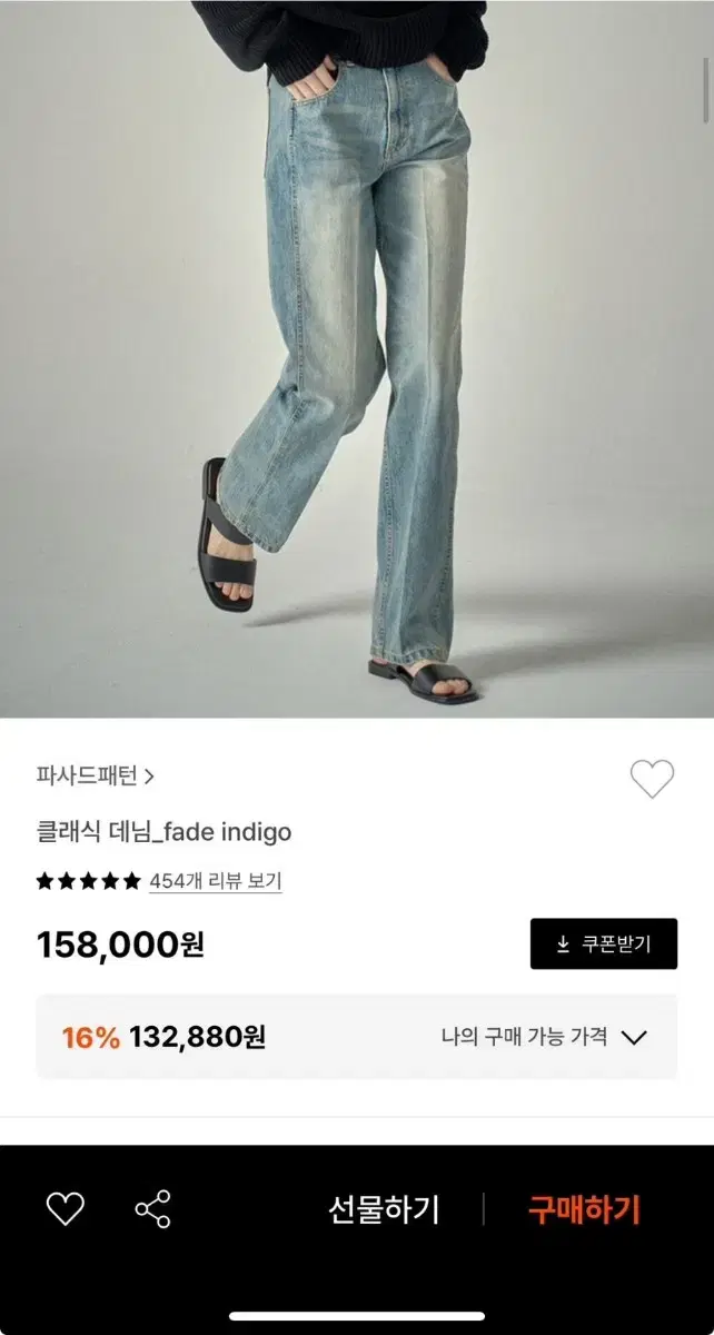 파사드패턴 인디고 데님 팬츠